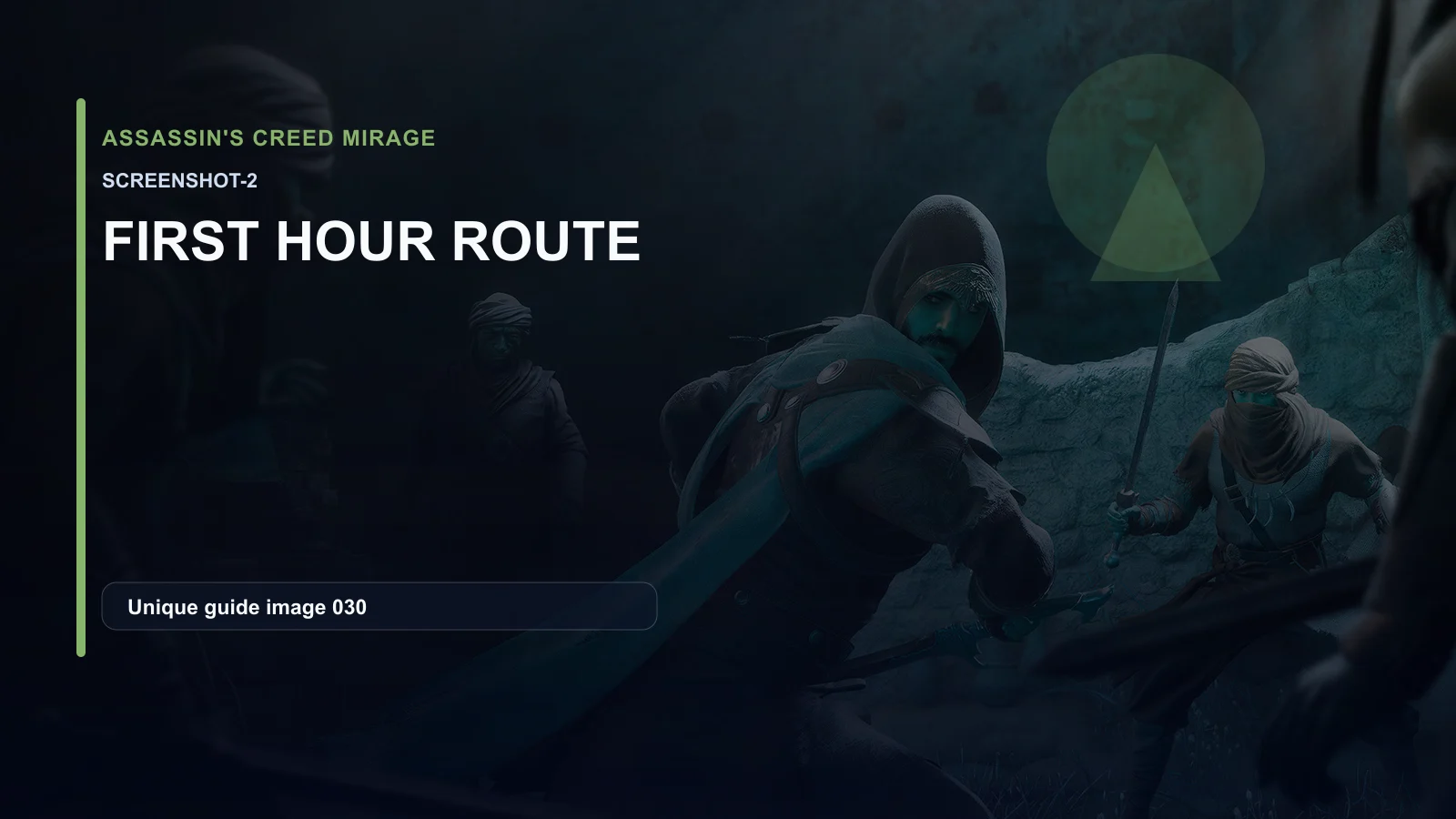 刺客信条：幻景第一小时路线专题